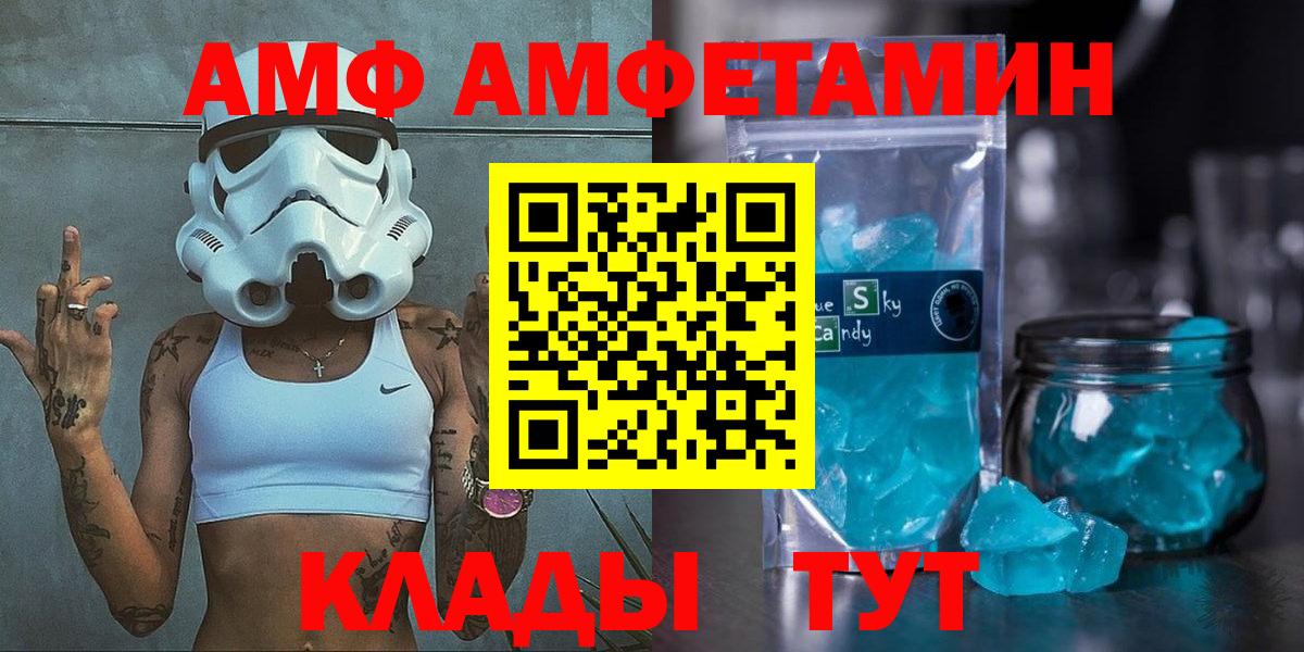 Амфетамин  АМФЕТАМИН  Александров  АМФЕТАМИН Premium  Вход с VPN 