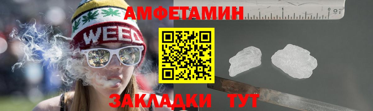 Amphetamine Premium Александров