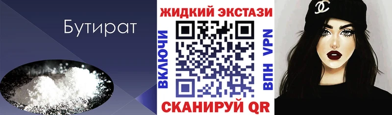 как найти закладки  Александров  БУТИРАТ вода 