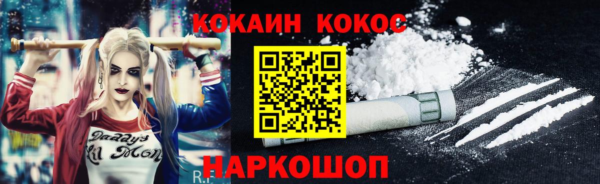 Cocaine 99%  Вход с VPN  Cocaine Эквадор  Александров 