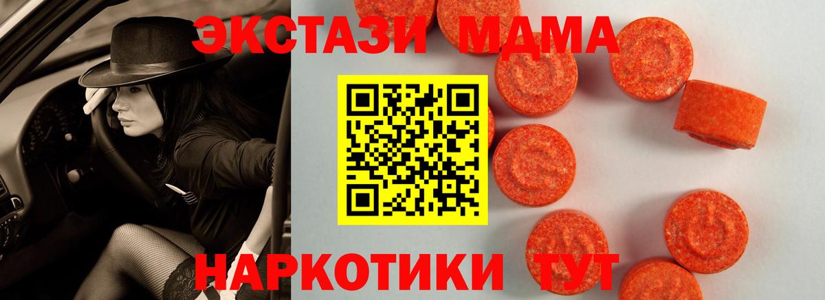 Ecstasy таблы  Экстази 99%  Ecstasy  Вход с VPN  Александров 