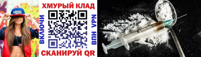 ГЕРОИН хмурый  Александров 