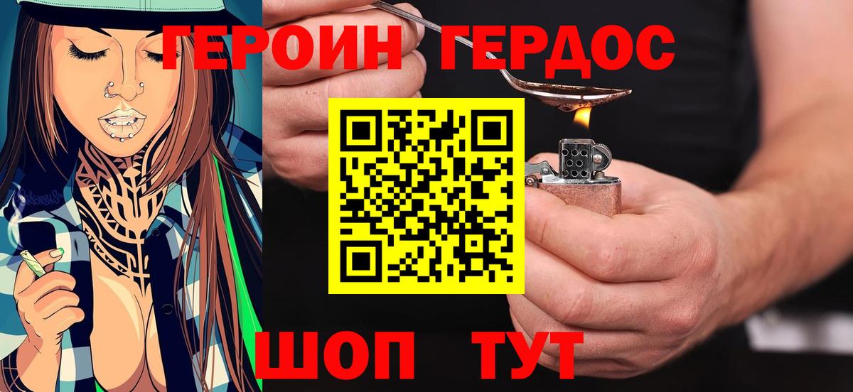 ГЕРОИН VHQ Александров