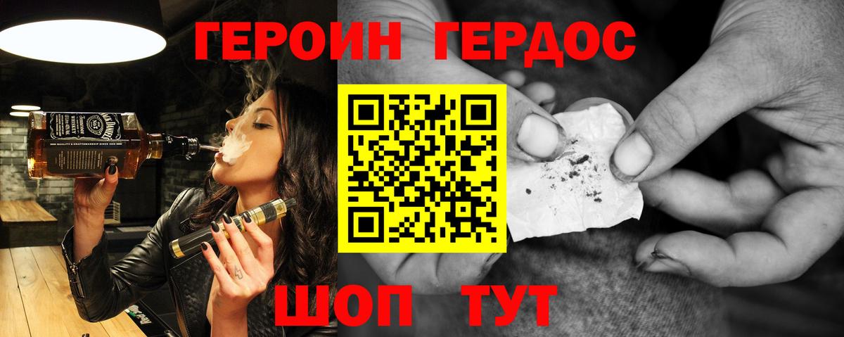 ГЕРОИН Афган Александров