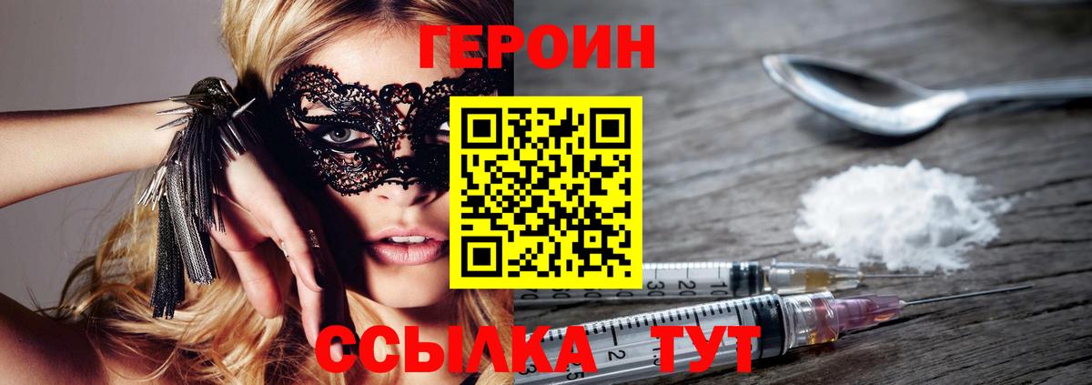 ГЕРОИН  Александров  ГЕРОИН герыч 