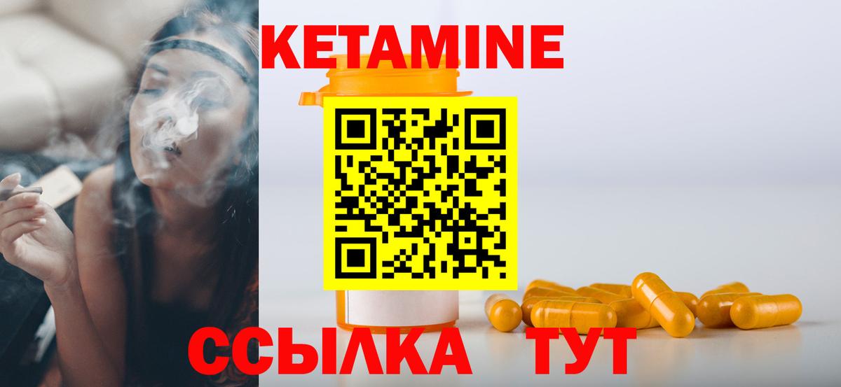 Кетамин VHQ  Вход с VPN  Александров 