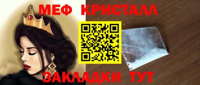 метамфетамин Абакан