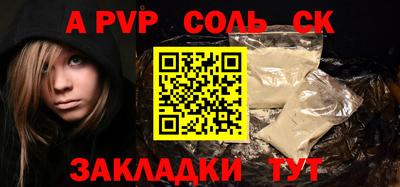 соль курить ск Белореченск