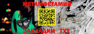 метамфетамин Абакан
