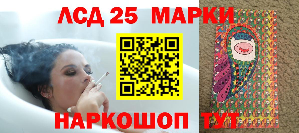LSD-25 экстази ecstasy Александров