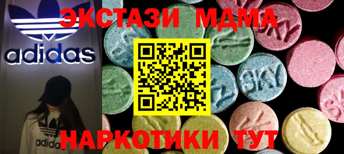 MDMA кристаллы  МДМА Molly  Вход с VPN  MDMA  Александров 