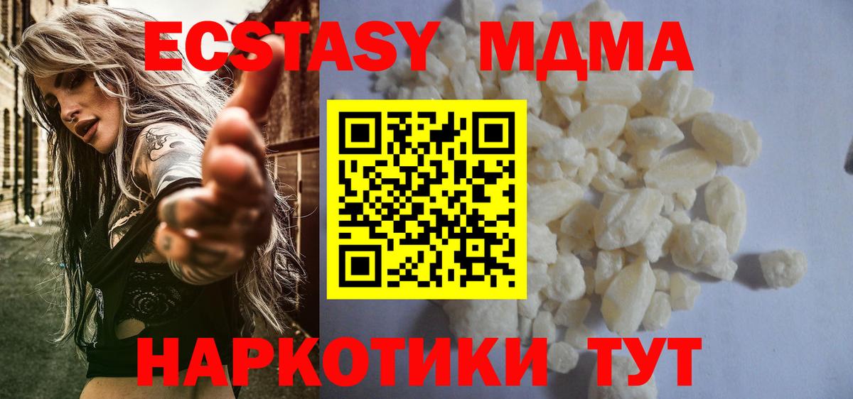 МДМА Molly  MDMA Molly  Александров 