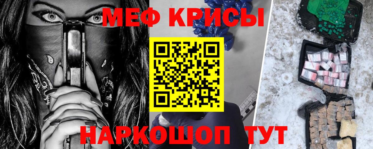 Меф мука  Вход с VPN  Мефедрон mephedrone  МЯУ-МЯУ  Александров 