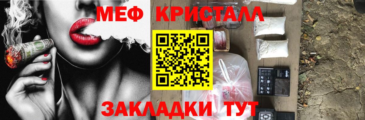 МЯУ-МЯУ mephedrone  МЯУ-МЯУ  Александров  МЕФ мяу мяу 