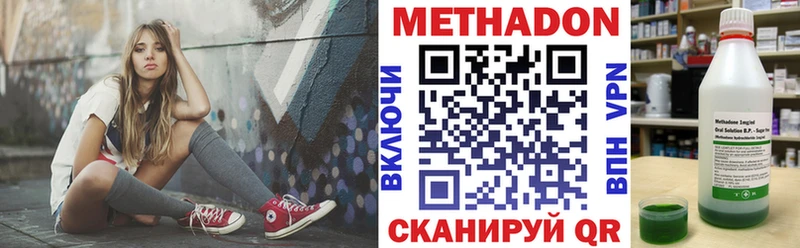 Метадон кристалл  Александров 
