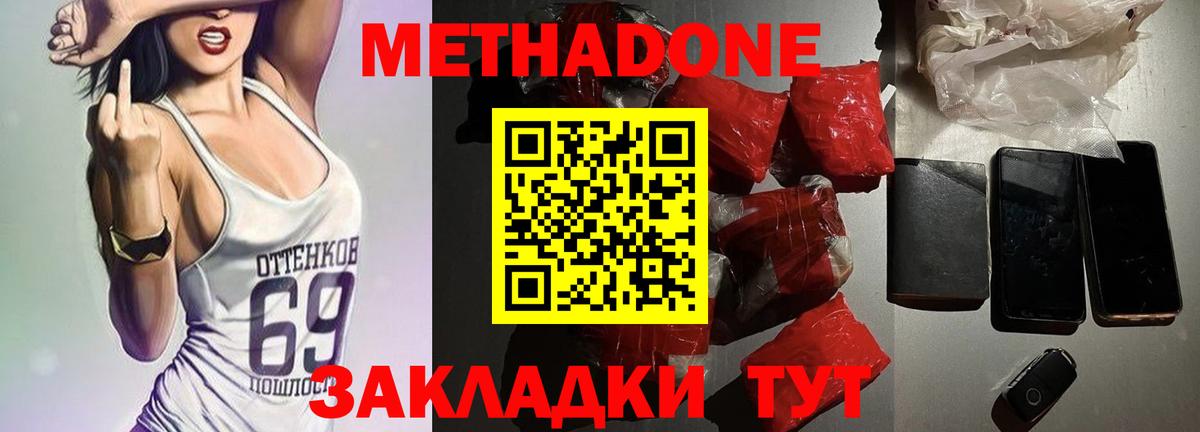 Метадон methadone  Вход с VPN  МЕТАДОН methadone  Александров 