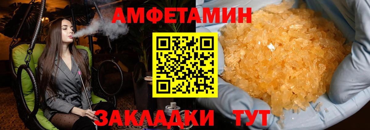 Александров  Первитин пудра  МЕТАМФЕТАМИН  Первитин пудра  Вход с VPN 