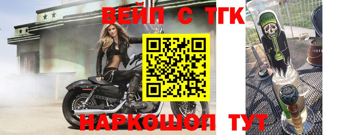 Дистиллят ТГК жижа  Александров 