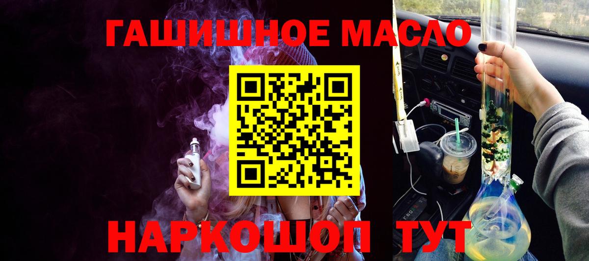 Дистиллят ТГК гашишное масло  Дистиллят ТГК THC oil  Вход с VPN  что такое   Александров 